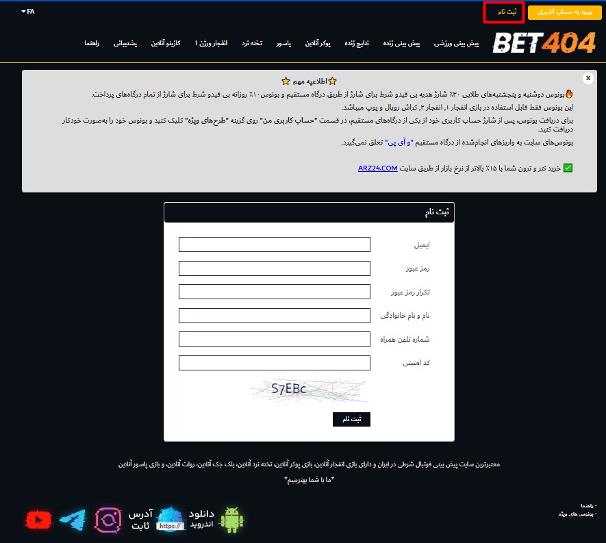 ورود به سایت بت 404