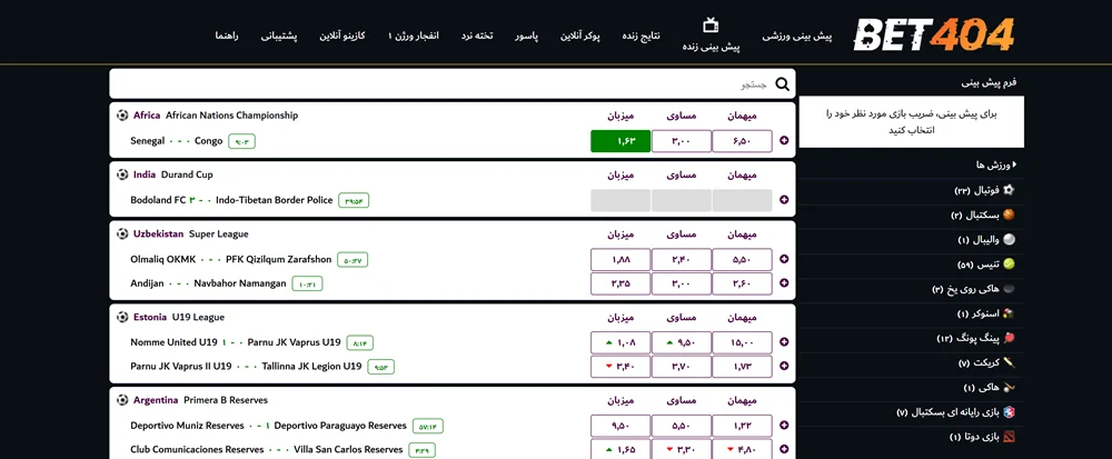 شرط بندی ورزشی