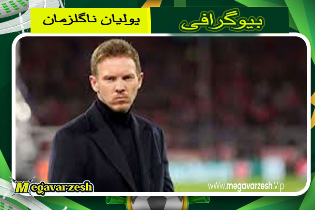 بیو گرافی یولیان ناگلزمان