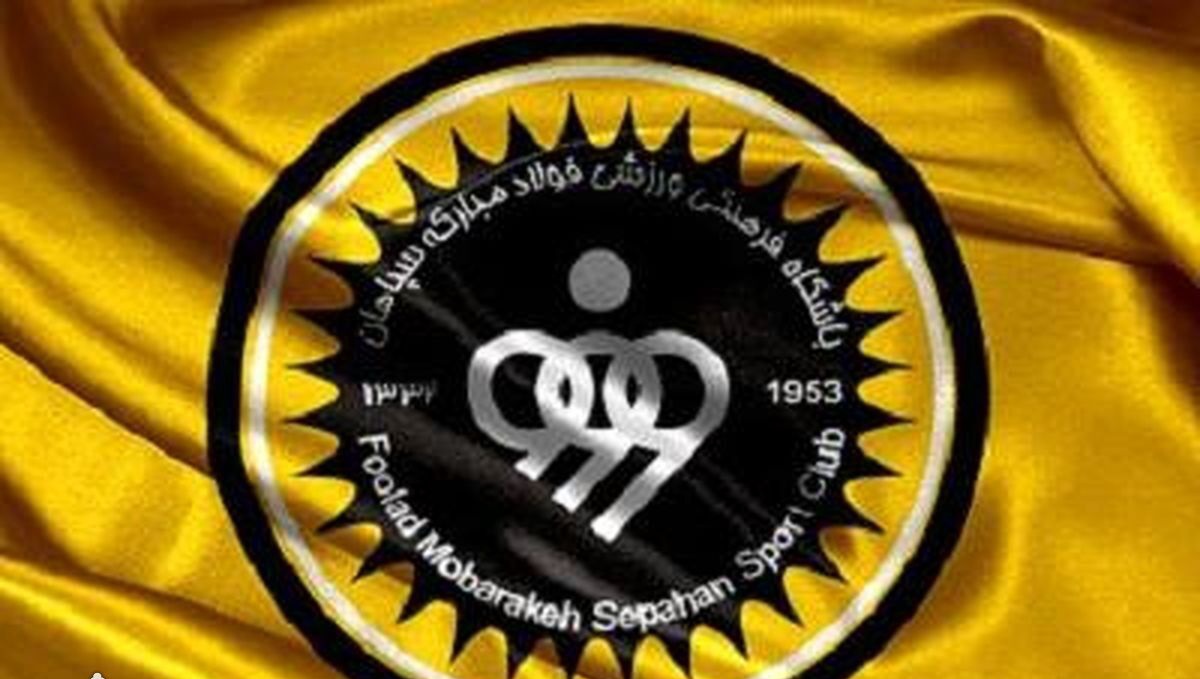 بیانیۀ نقل‌وانتقالاتی باشگاه سپاهان؛ آیا انزونزی هم به سرنوشت نیازمند دچار می شود؟