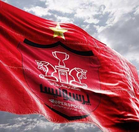 شاه ماهی نقل و انتقالات پرسپولیس کیست؟
