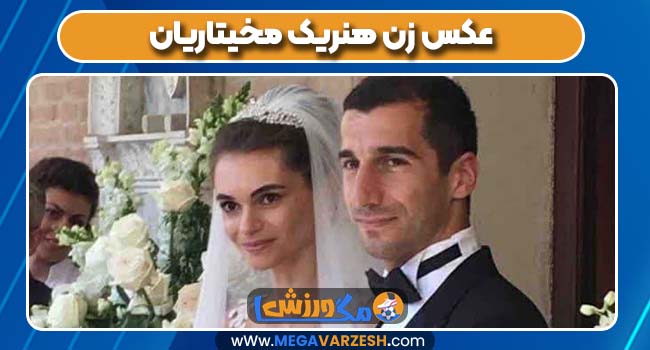 عکس زن هنریک مخیتاریان