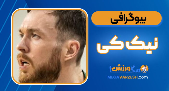 بیوگرافی نیک کی – Nick Kay