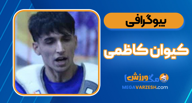 بیوگرافی کیوان کاظمی – Keyvan Kazemi