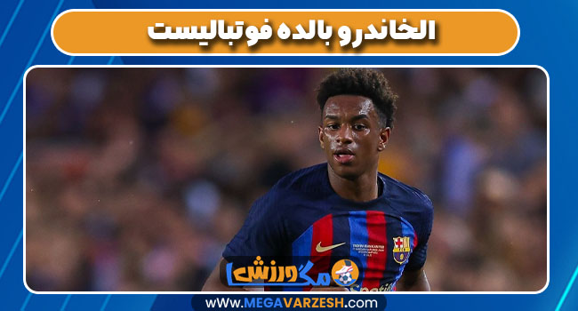 الخاندرو بالده فوتبالیست