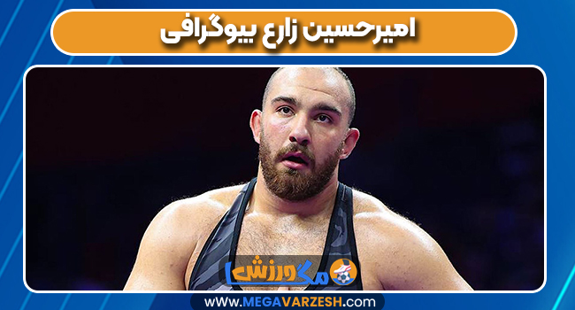 امیرحسین زارع بیوگرافی 