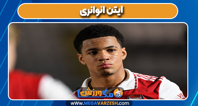 ایتن انوانری