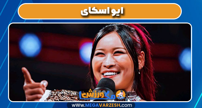 ایو اسکای ایو اسکای