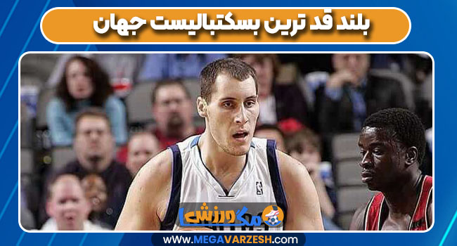 بلند قد ترین بسکتبالیست جهان