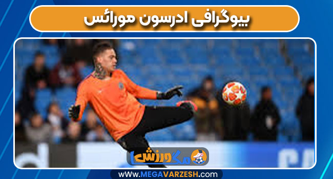 بیوگرافی ادرسون مورائس 