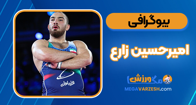 بیوگرافی امیرحسین زارع – Amir Hossein Zare