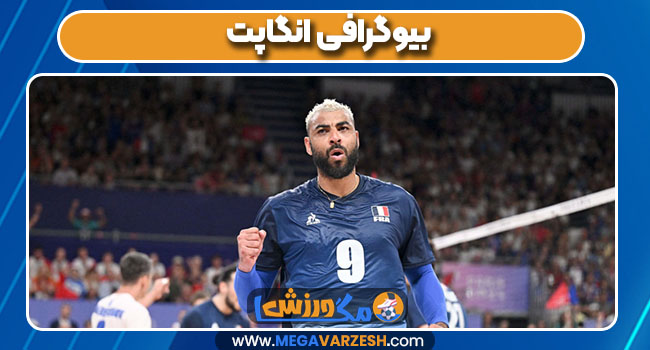 بیوگرافی انگاپت