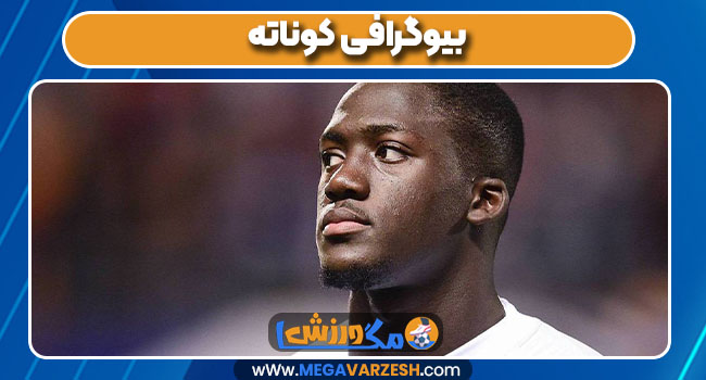 بیوگرافی کوناته