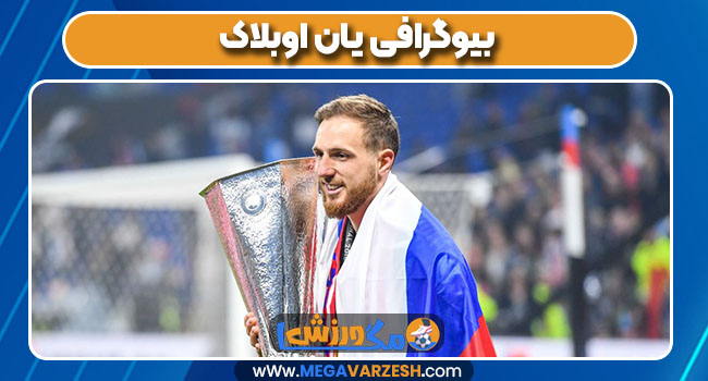 بیوگرافی یان اوبلاک بیوگرافی یان اوبلاک