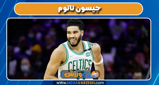 جیسون تاتوم جیسون تاتوم