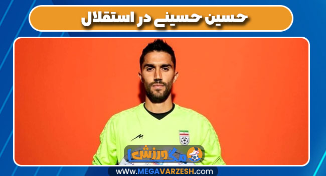 حسین حسینی در استقلال