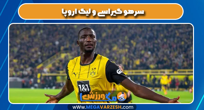 سرهو گیراسی و لیگ اروپا