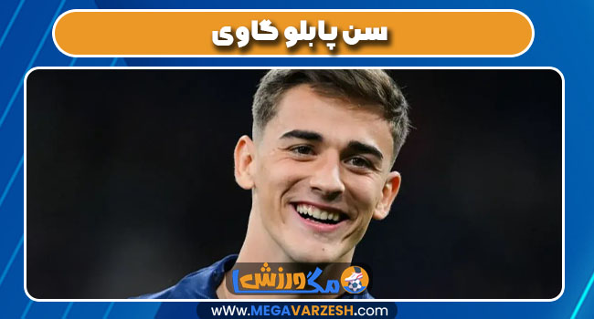 سن پابلو گاوی