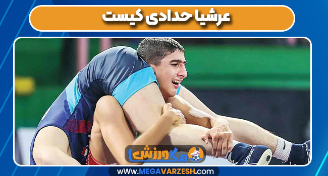 عرشیا حدادی کیست عرشیا حدادی کیست