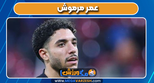 عمر مرموش بازیکن