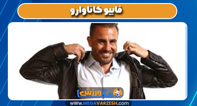 فابیو کاناوارو