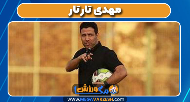 مهدی تارتار 