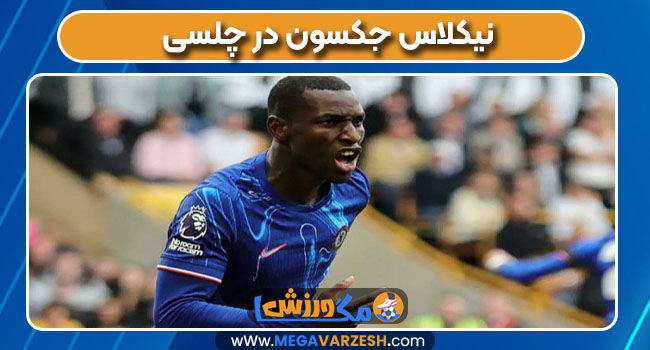 نیکلاس جکسون در چلسی نیکلاس جکسون در چلسی