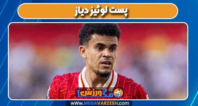 پست لوئیز دیاز