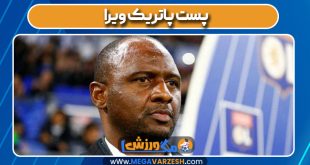 پست پاتریک ویرا