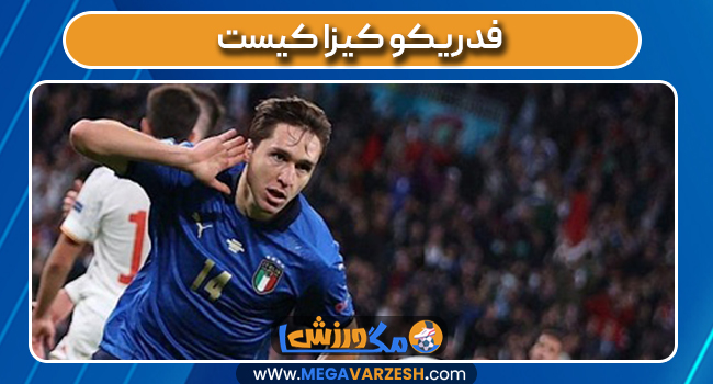 فدریکو کیزا کیست