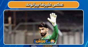 عکس علیرضا بیرانوند