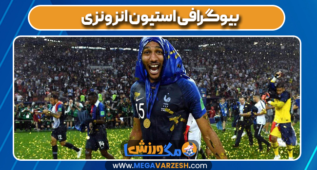 بیوگرافی استیون انزونزی