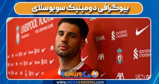 بیوگرافی دومینیک سوبوسلای