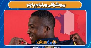 بیوگرافی ویلیام پاچو
