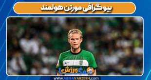 بیوگرافی مورتن هولمند