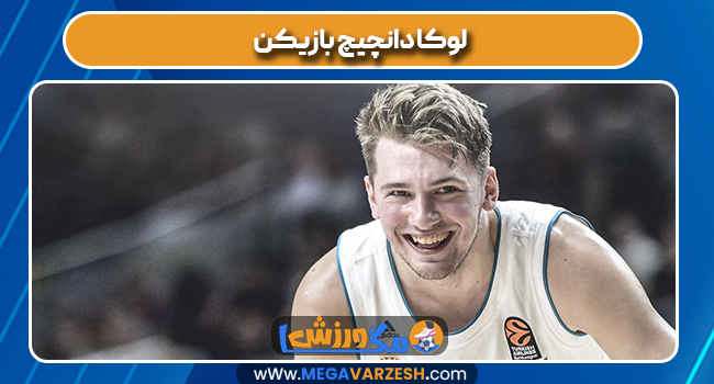لوکا دانچیچ بازیکن