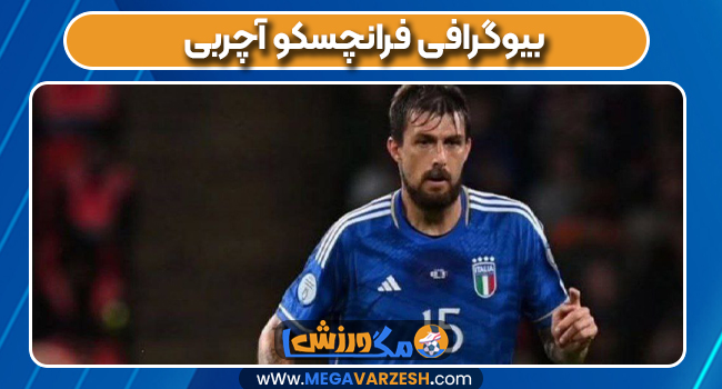 بیوگرافی فرانچسکو آچربی