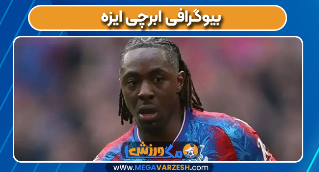 بیوگرافی ابرچی ایزه