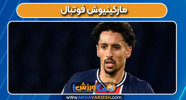 مارکینیوش فوتبال