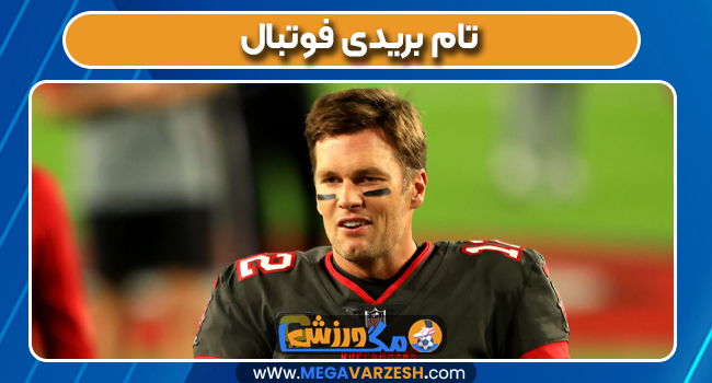 تام بریدی فوتبال