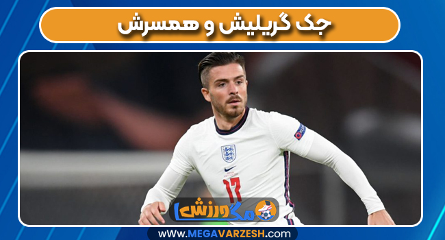 جک گریلیش و همسرش