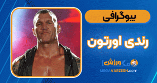 بیوگرافی رندی اورتون