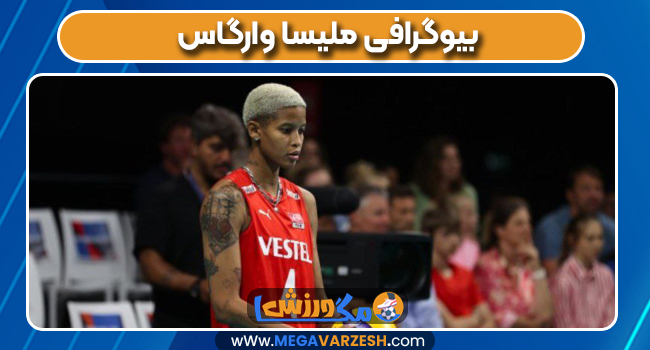 بیوگرافی ملیسا وارگاس