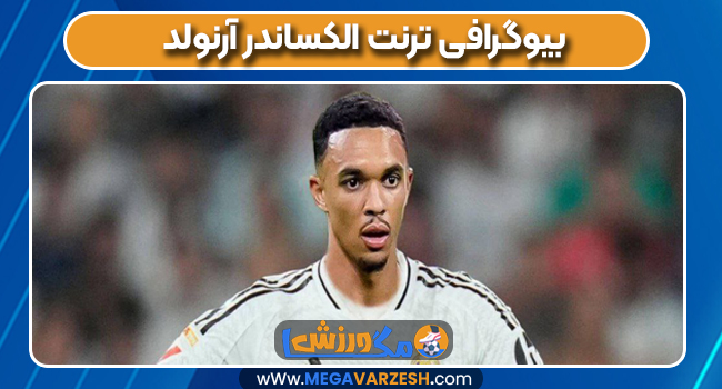 بیوگرافی ترنت الکساندر آرنولد