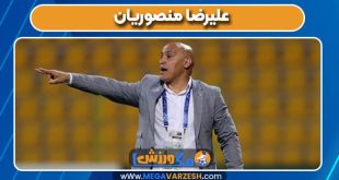 علیرضا منصوریان