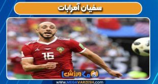 سفیان آمرابات بازیکن