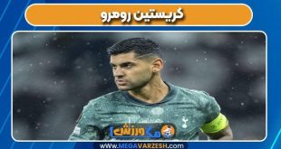 کریستین رومرو بازیکن