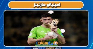 امیلیانو مارتینز بازیکن