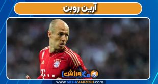 آرین روبن بازیکن