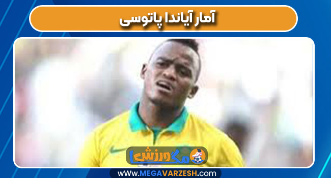 https://livefootba11.com/ayanda-patosi/
